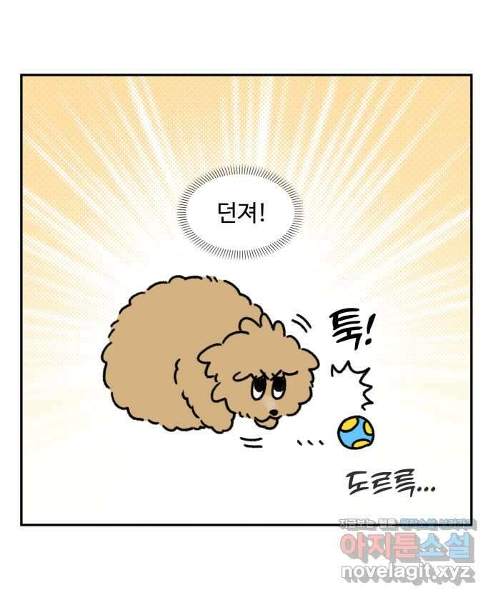 강아지는 멍멍하고 짖지 않아! 74화 - 장난감의 발전 3