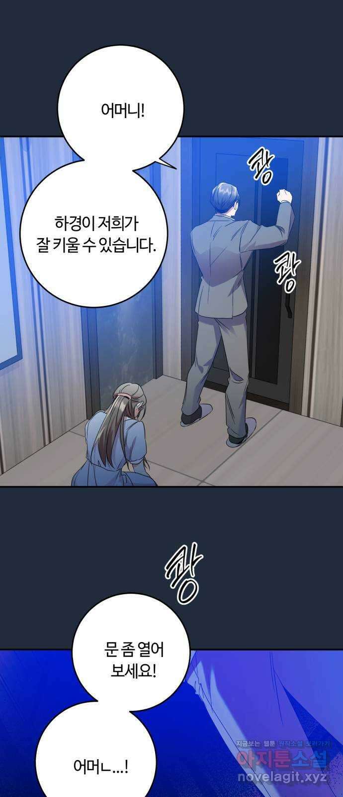 나랑 해요 42화 1
