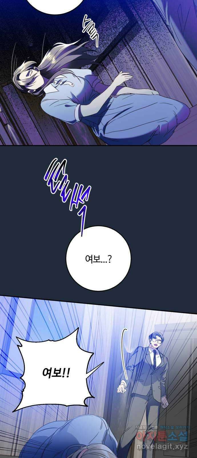 나랑 해요 42화 2