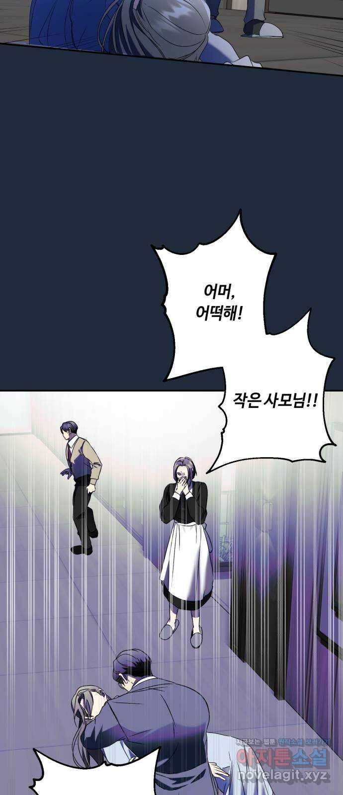 나랑 해요 42화 3