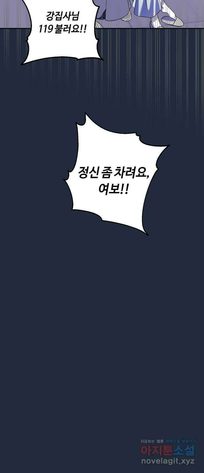 나랑 해요 42화 4