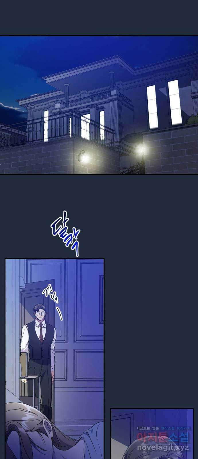 나랑 해요 42화 5