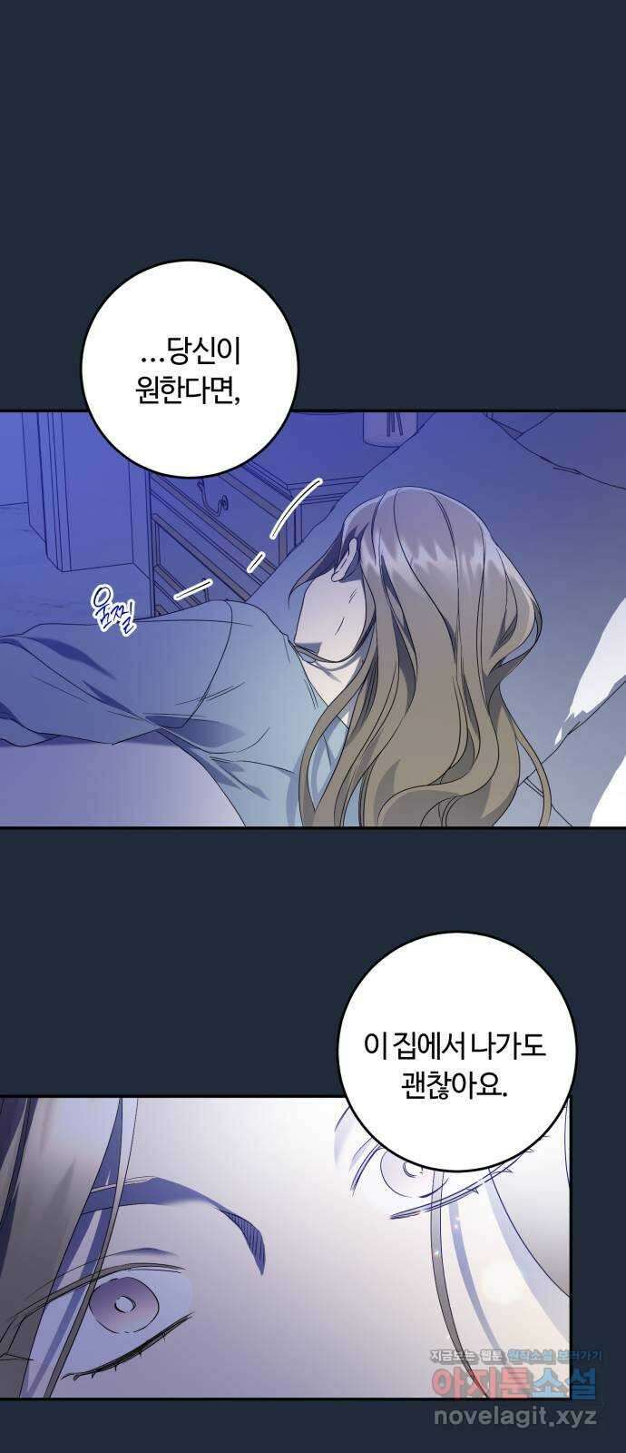 나랑 해요 42화 7