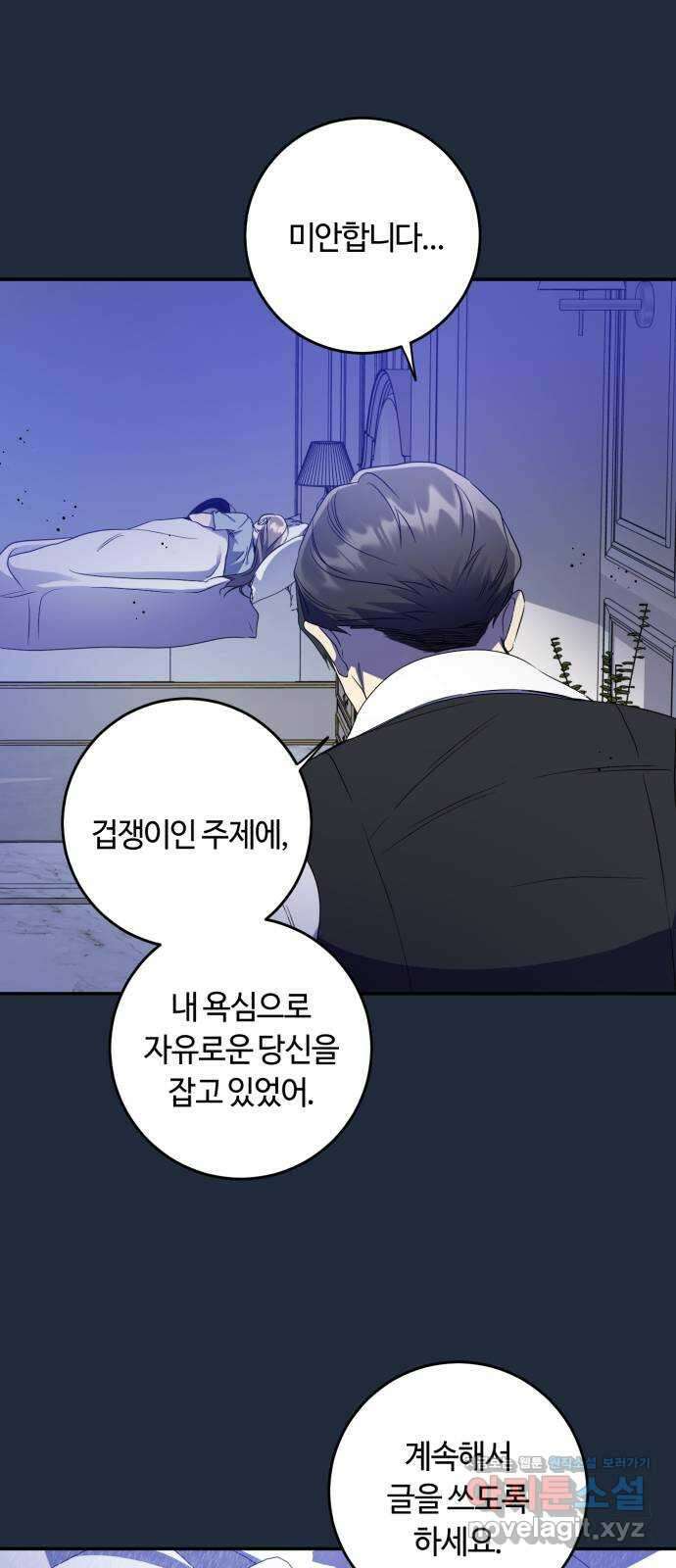 나랑 해요 42화 8