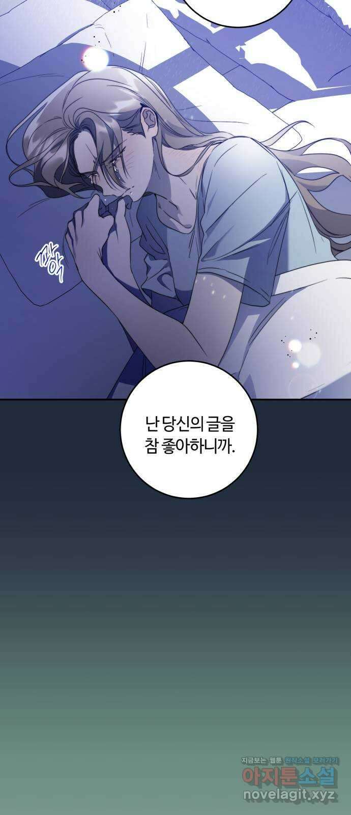 나랑 해요 42화 9