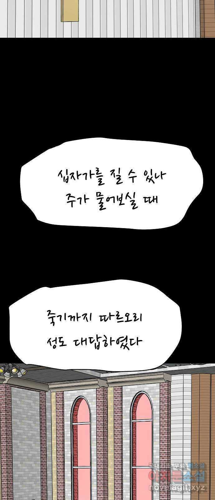 두꺼비집 43화 : 사랑받고 싶어 2
