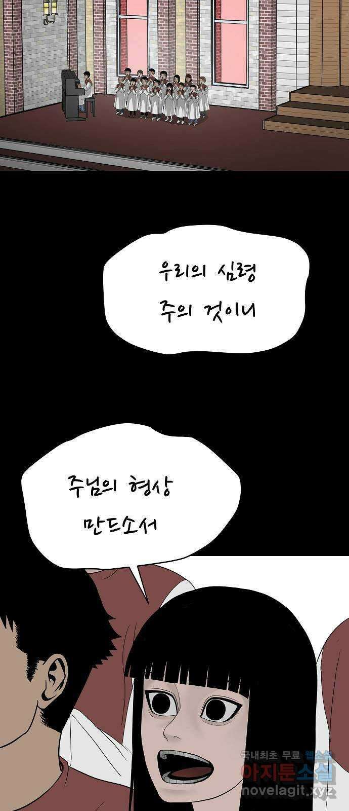 두꺼비집 43화 : 사랑받고 싶어 3
