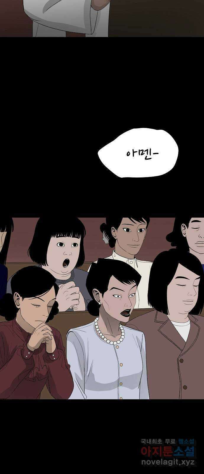 두꺼비집 43화 : 사랑받고 싶어 5