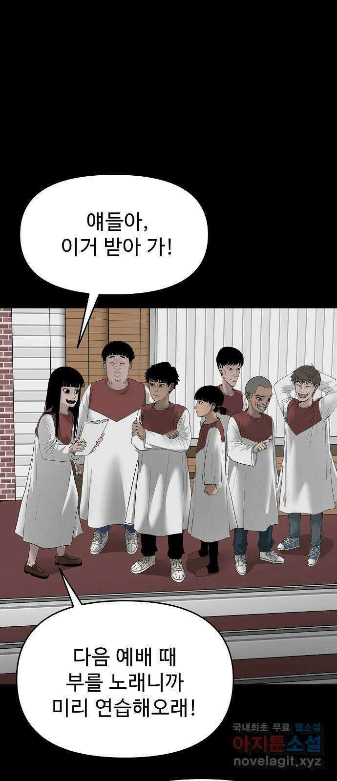 두꺼비집 43화 : 사랑받고 싶어 6