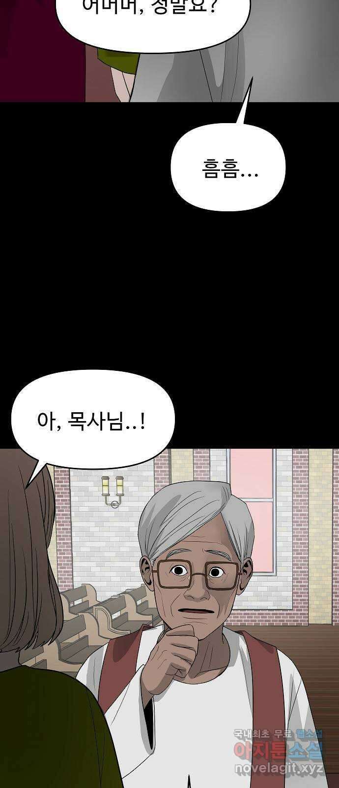 두꺼비집 43화 : 사랑받고 싶어 15