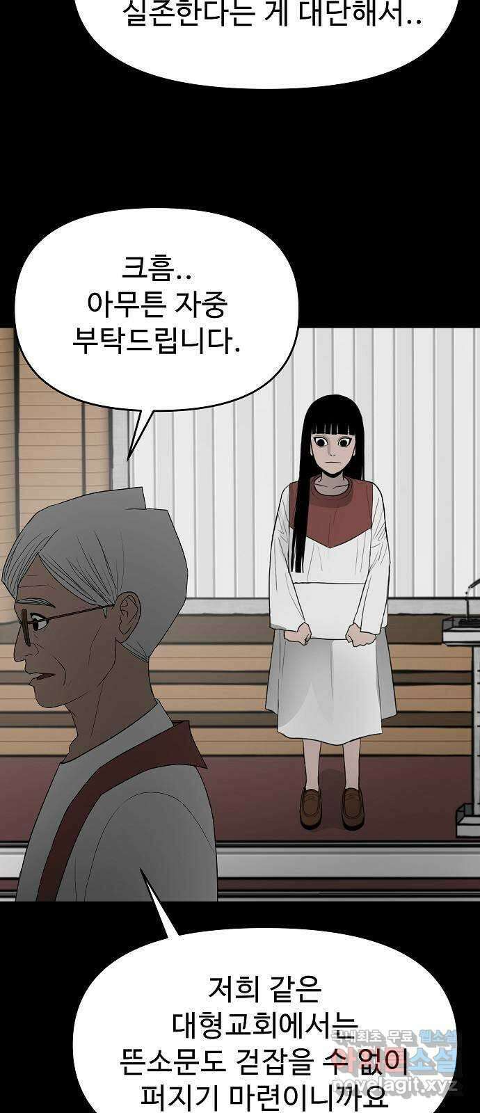 두꺼비집 43화 : 사랑받고 싶어 17