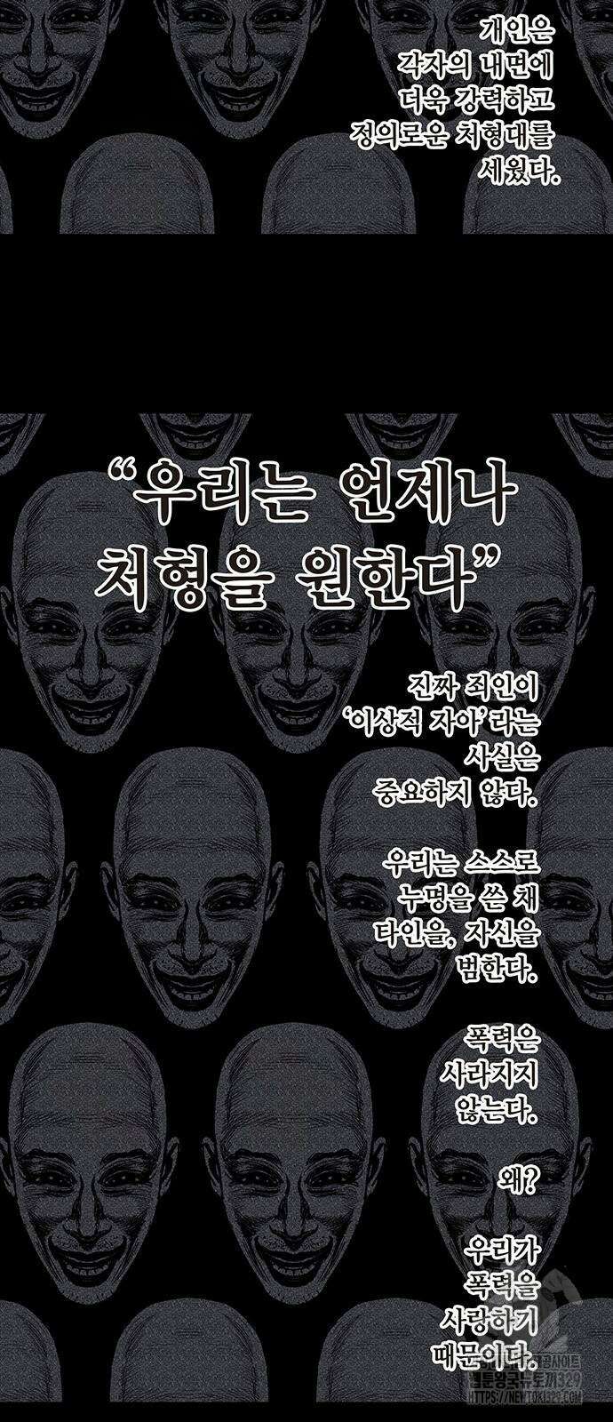 격기 3반 ROUND 111. 피의 사회(28)화 3