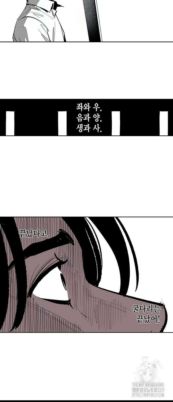 격기 3반 ROUND 111. 피의 사회(28)화 7