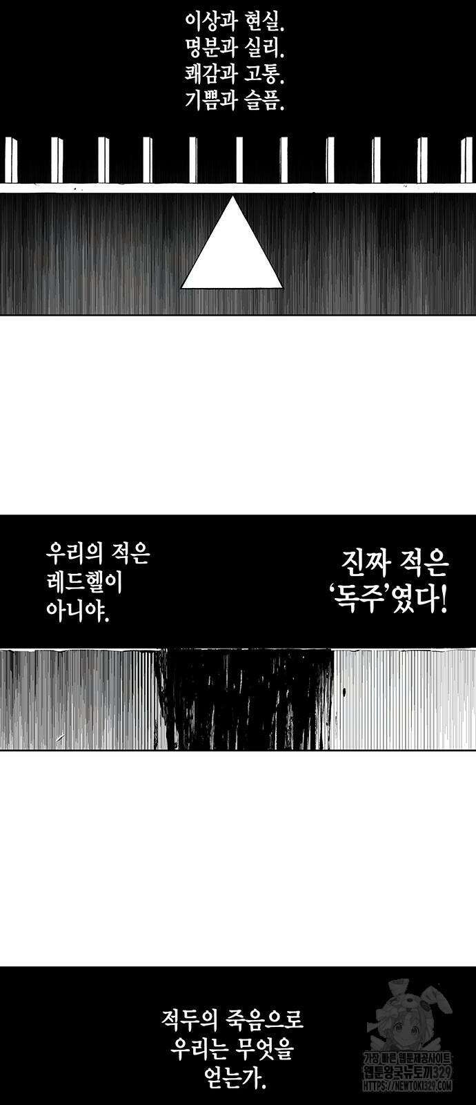 격기 3반 ROUND 111. 피의 사회(28)화 8