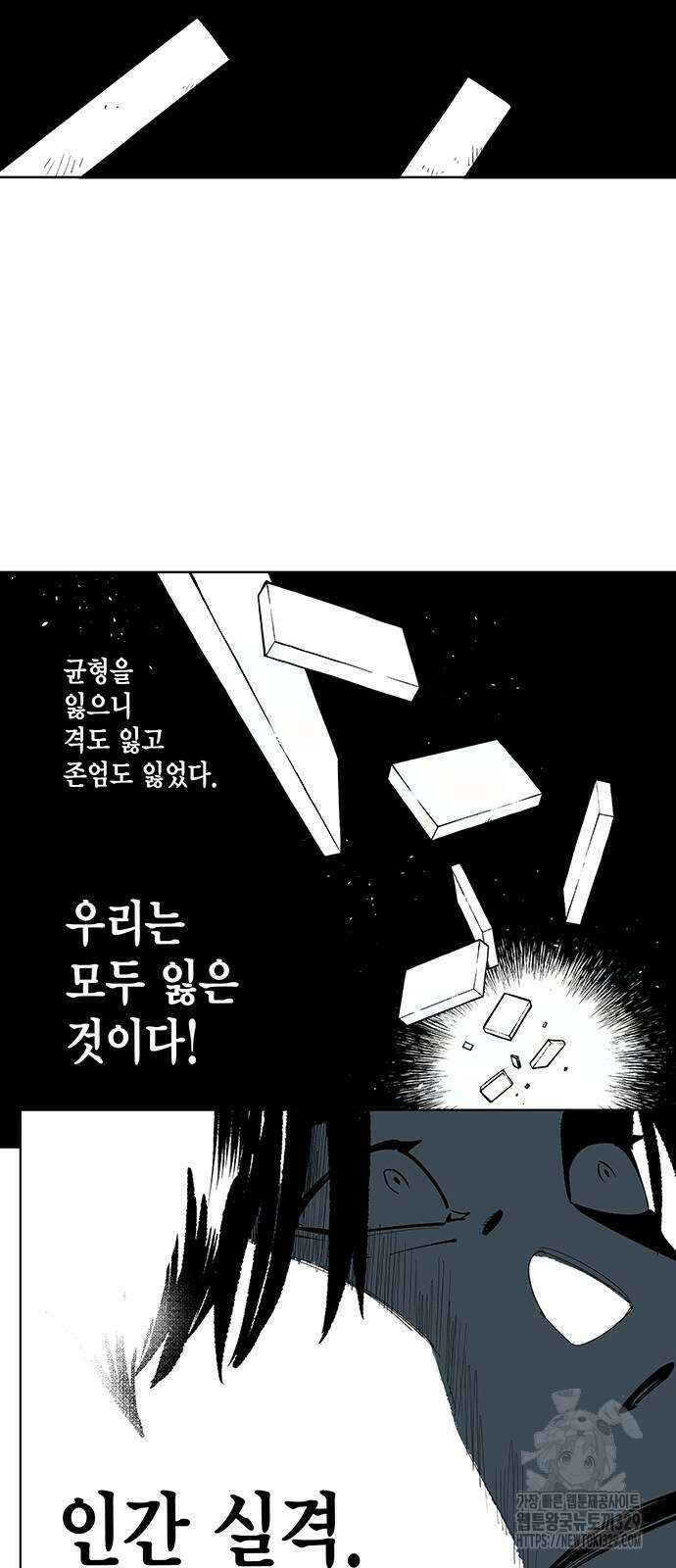 격기 3반 ROUND 111. 피의 사회(28)화 9