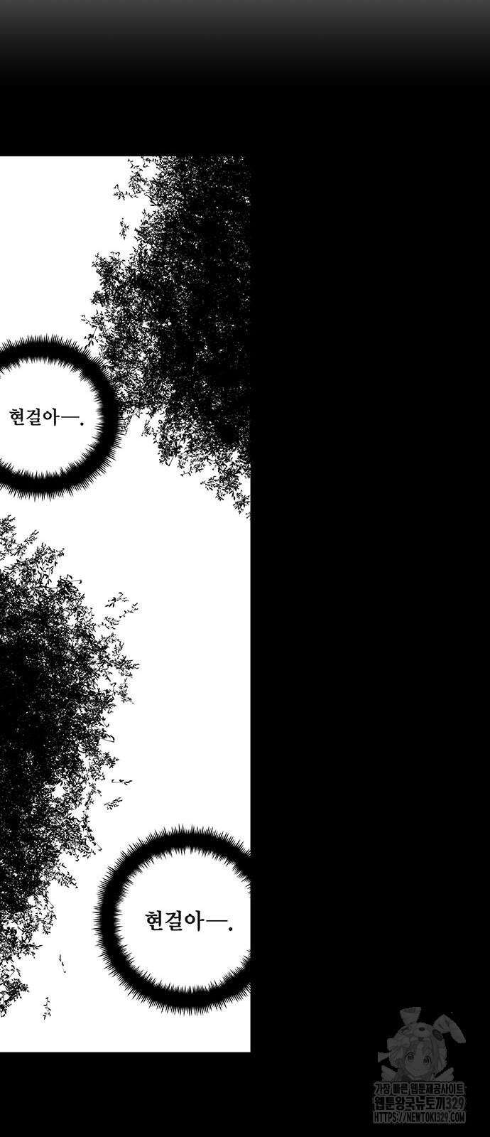 격기 3반 ROUND 111. 피의 사회(28)화 19