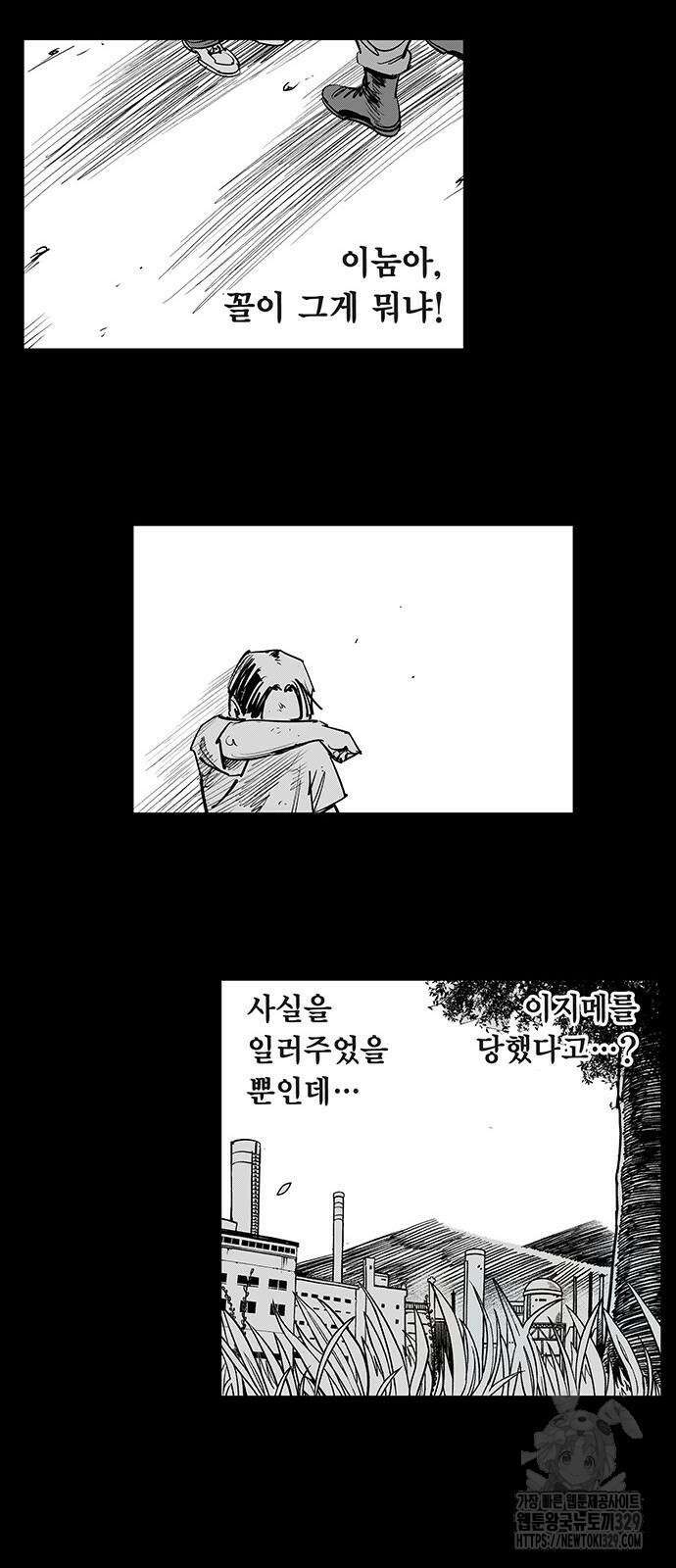 격기 3반 ROUND 111. 피의 사회(28)화 20