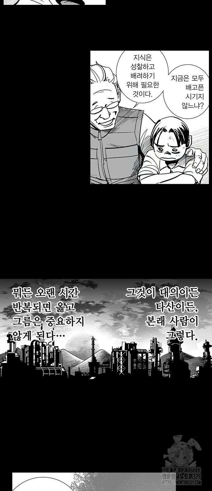 격기 3반 ROUND 111. 피의 사회(28)화 22