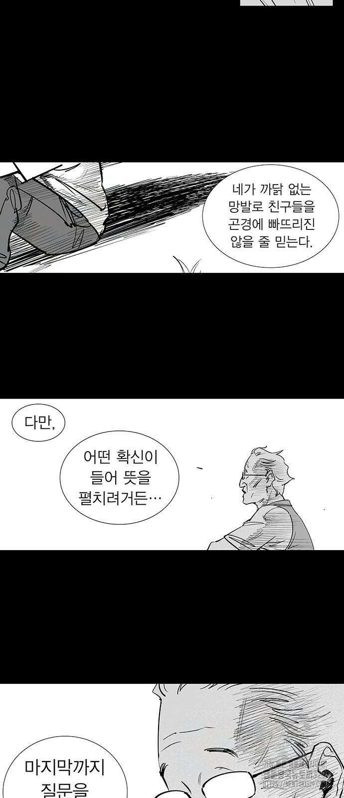 격기 3반 ROUND 111. 피의 사회(28)화 24