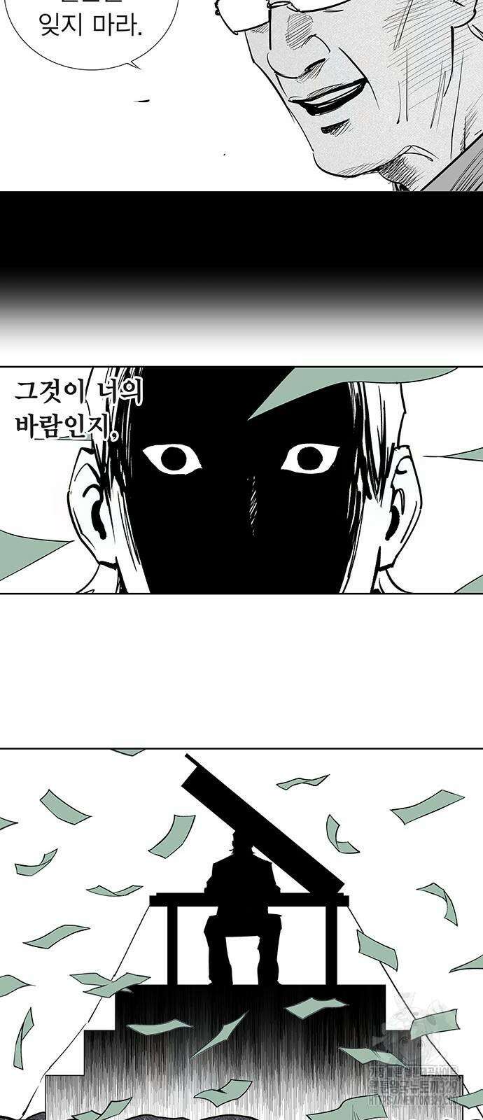 격기 3반 ROUND 111. 피의 사회(28)화 25