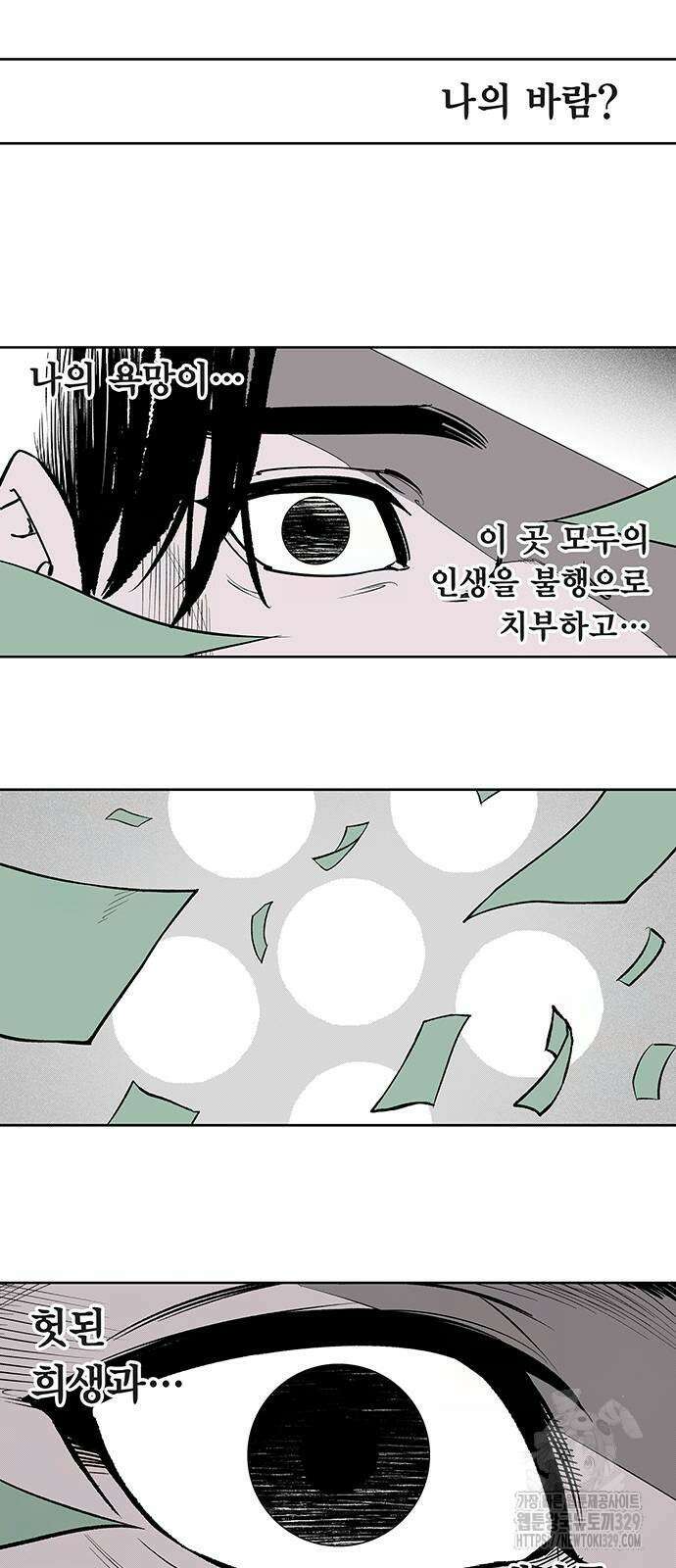 격기 3반 ROUND 111. 피의 사회(28)화 27