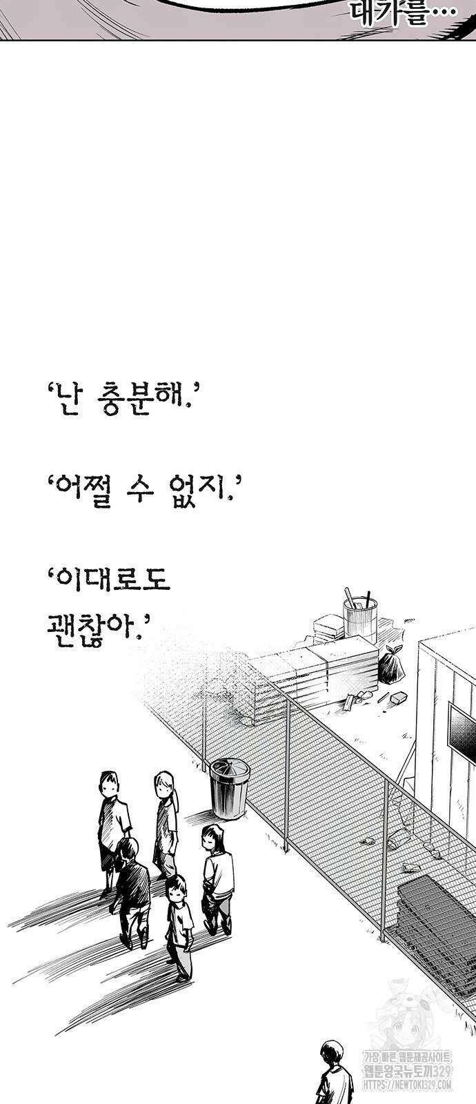 격기 3반 ROUND 111. 피의 사회(28)화 28