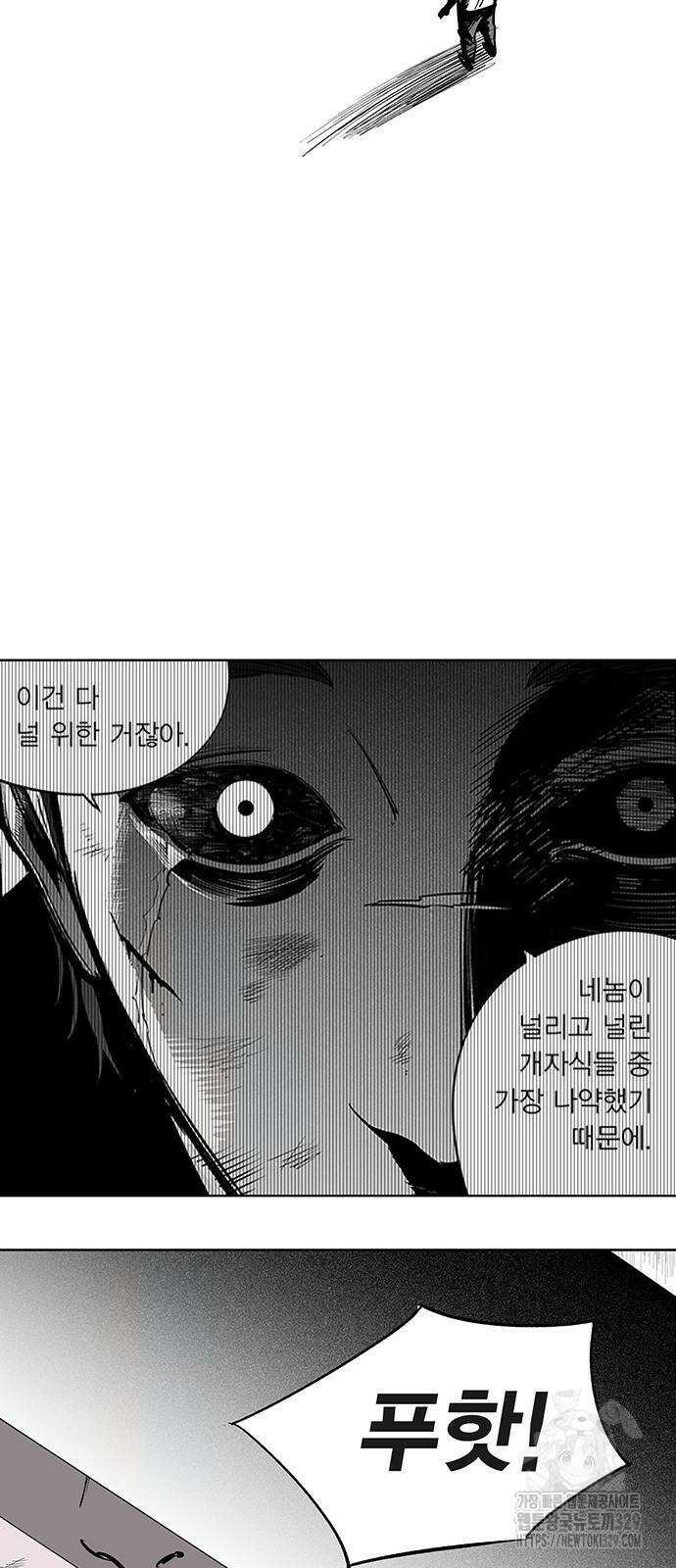 격기 3반 ROUND 111. 피의 사회(28)화 29