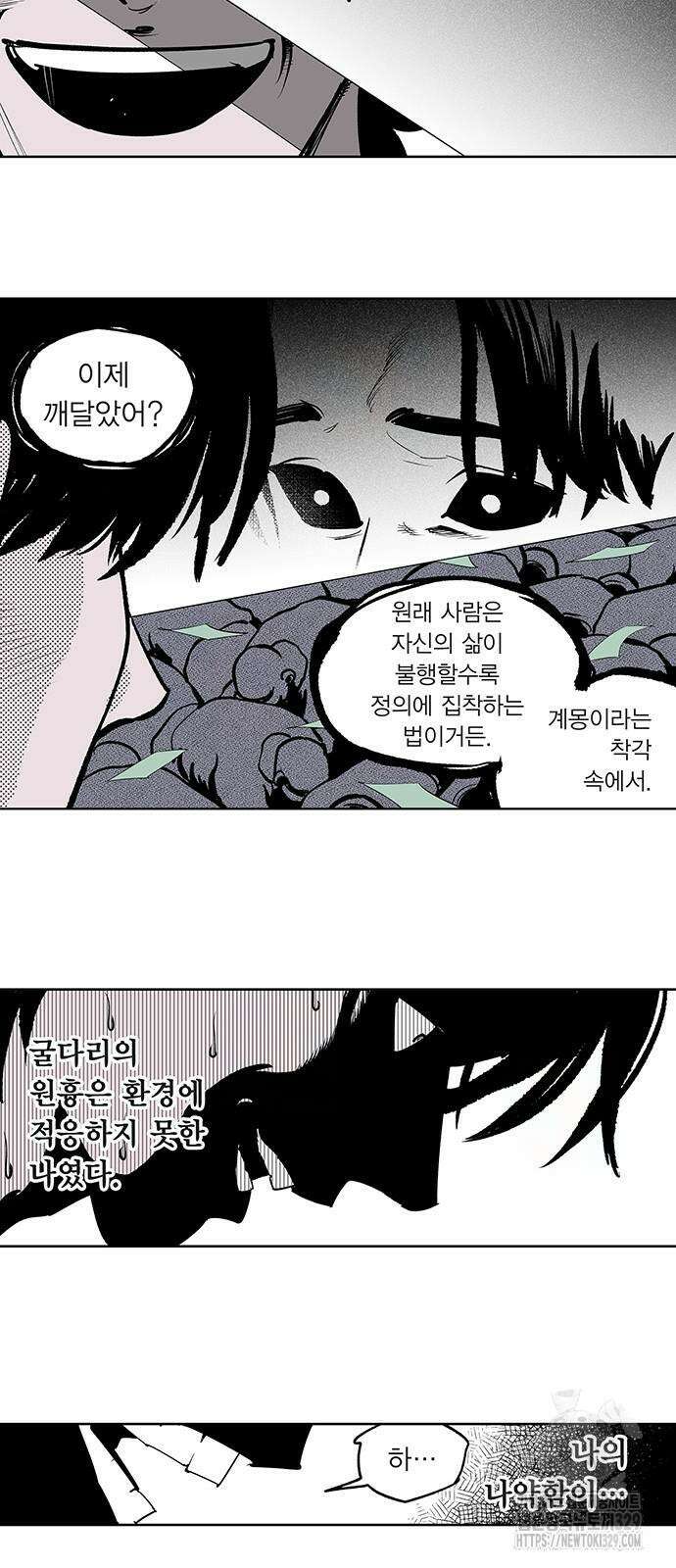 격기 3반 ROUND 111. 피의 사회(28)화 30