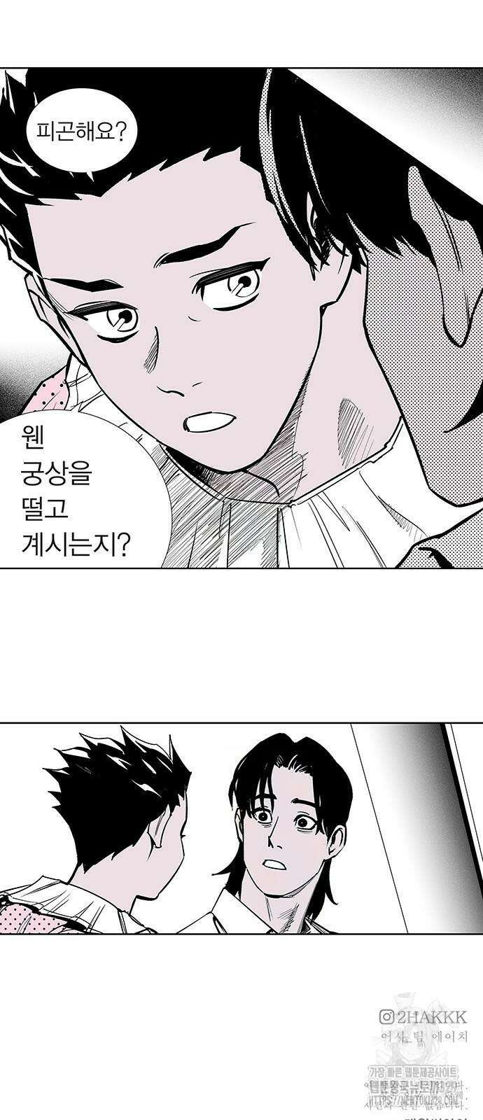 격기 3반 ROUND 111. 피의 사회(28)화 35