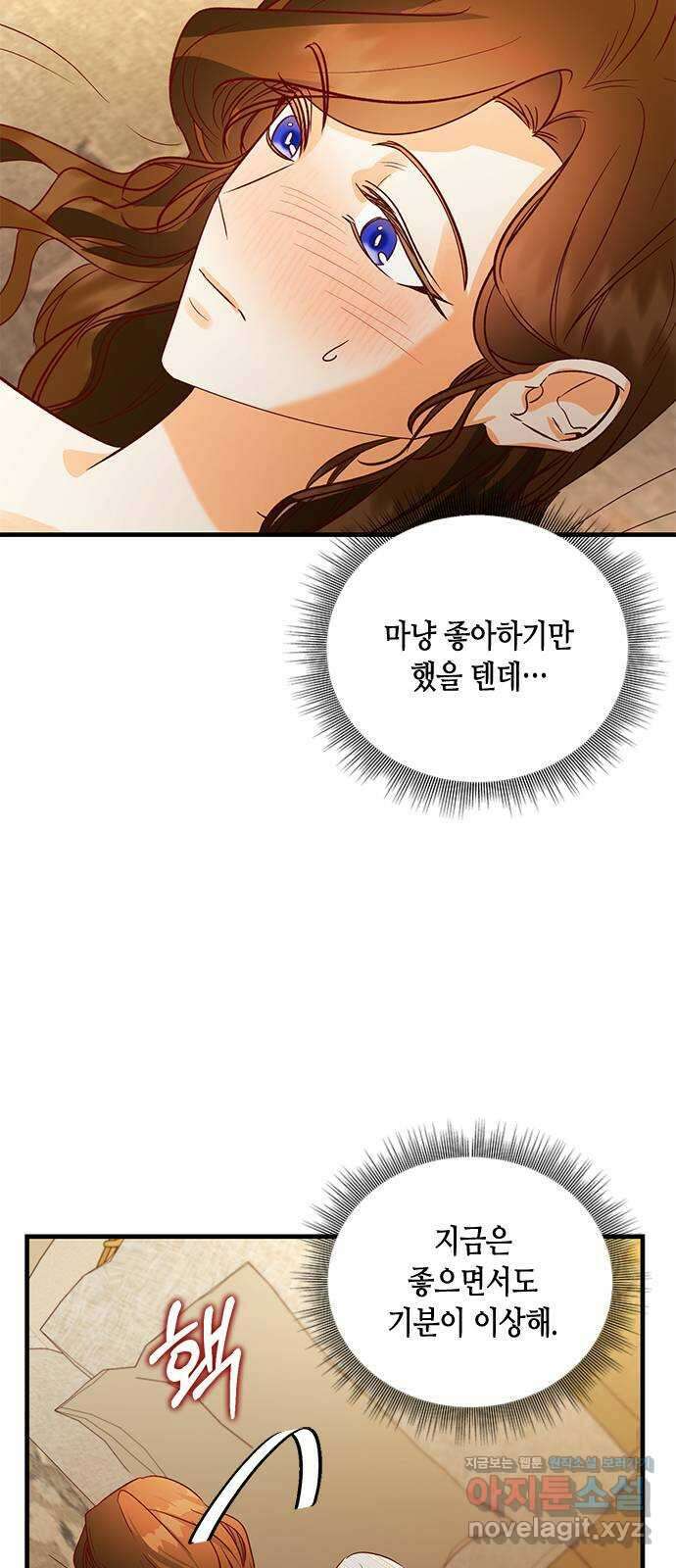 어느 백작 영애의 이중생활 84화 3