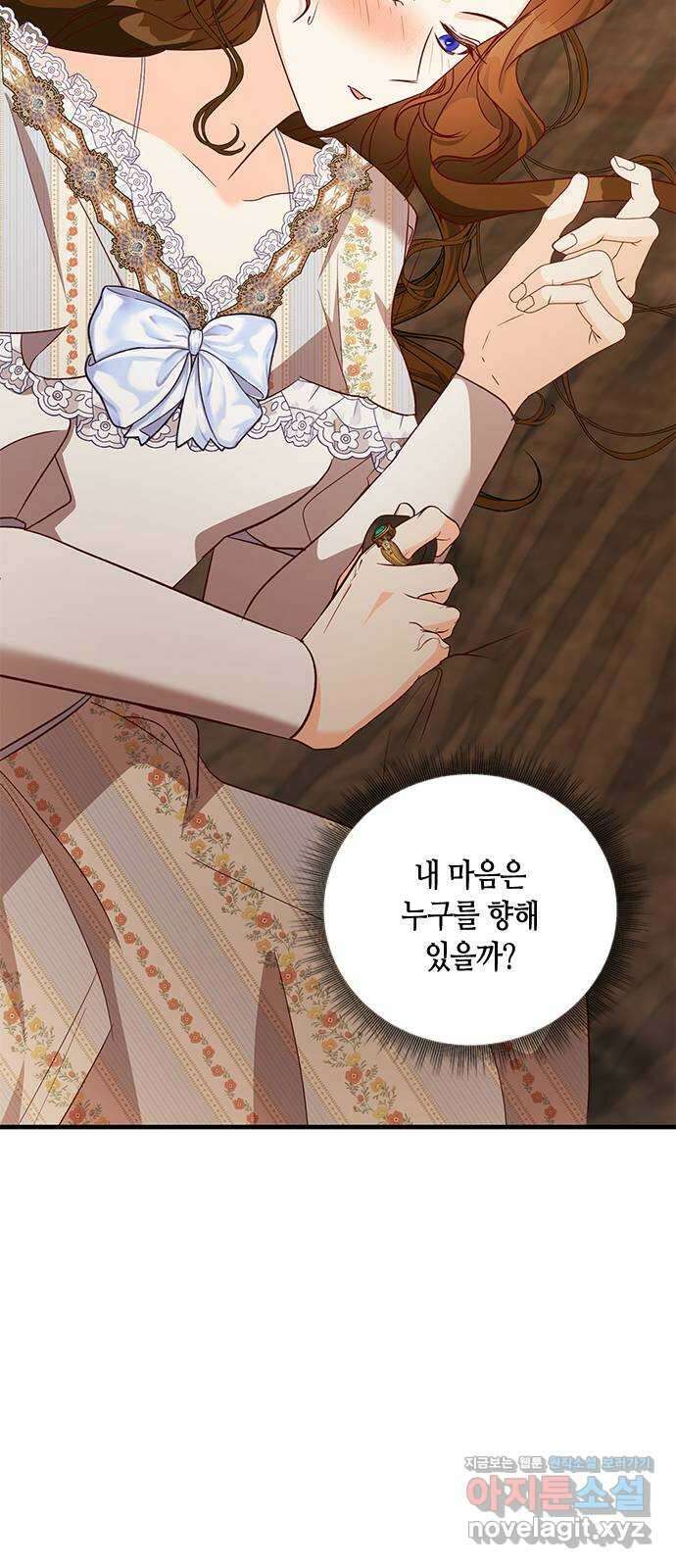 어느 백작 영애의 이중생활 84화 5