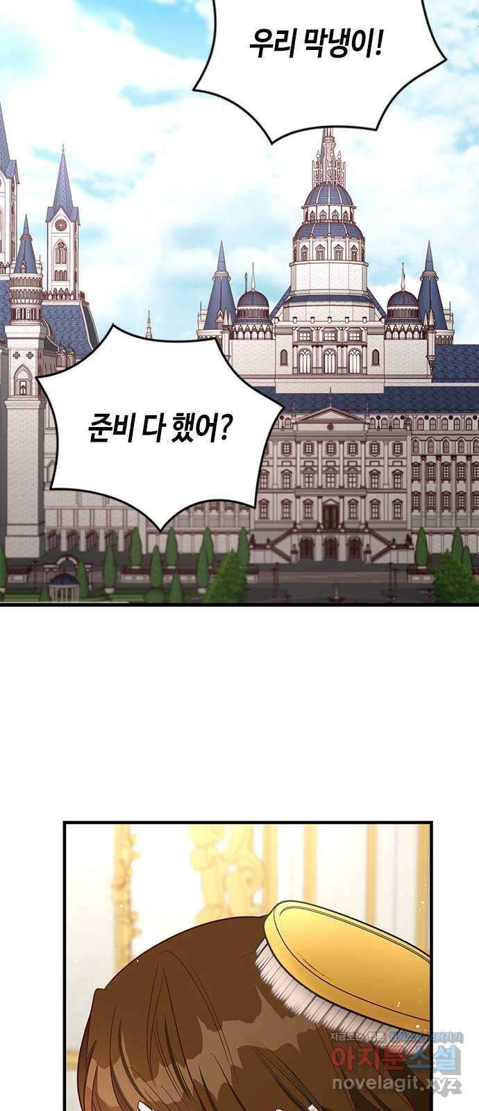 어느 백작 영애의 이중생활 84화 7