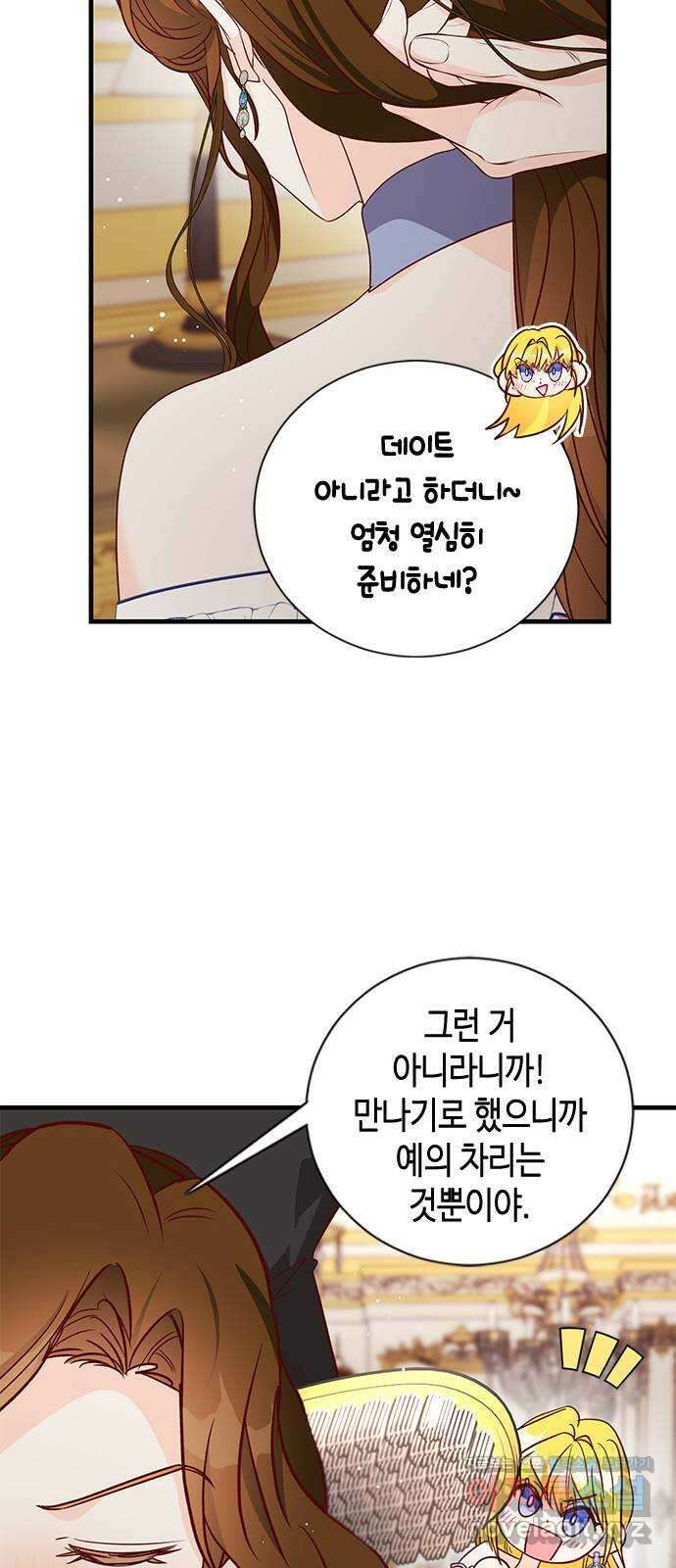 어느 백작 영애의 이중생활 84화 8