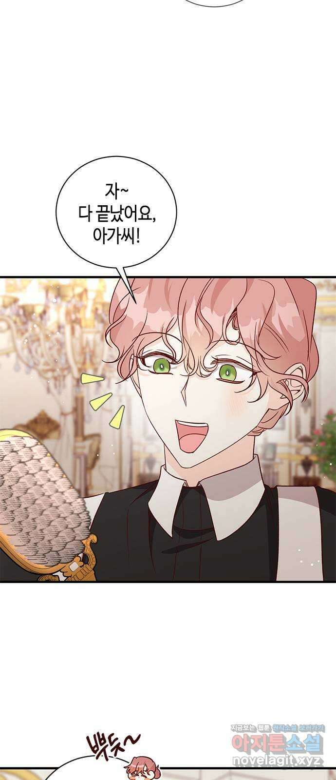 어느 백작 영애의 이중생활 84화 11