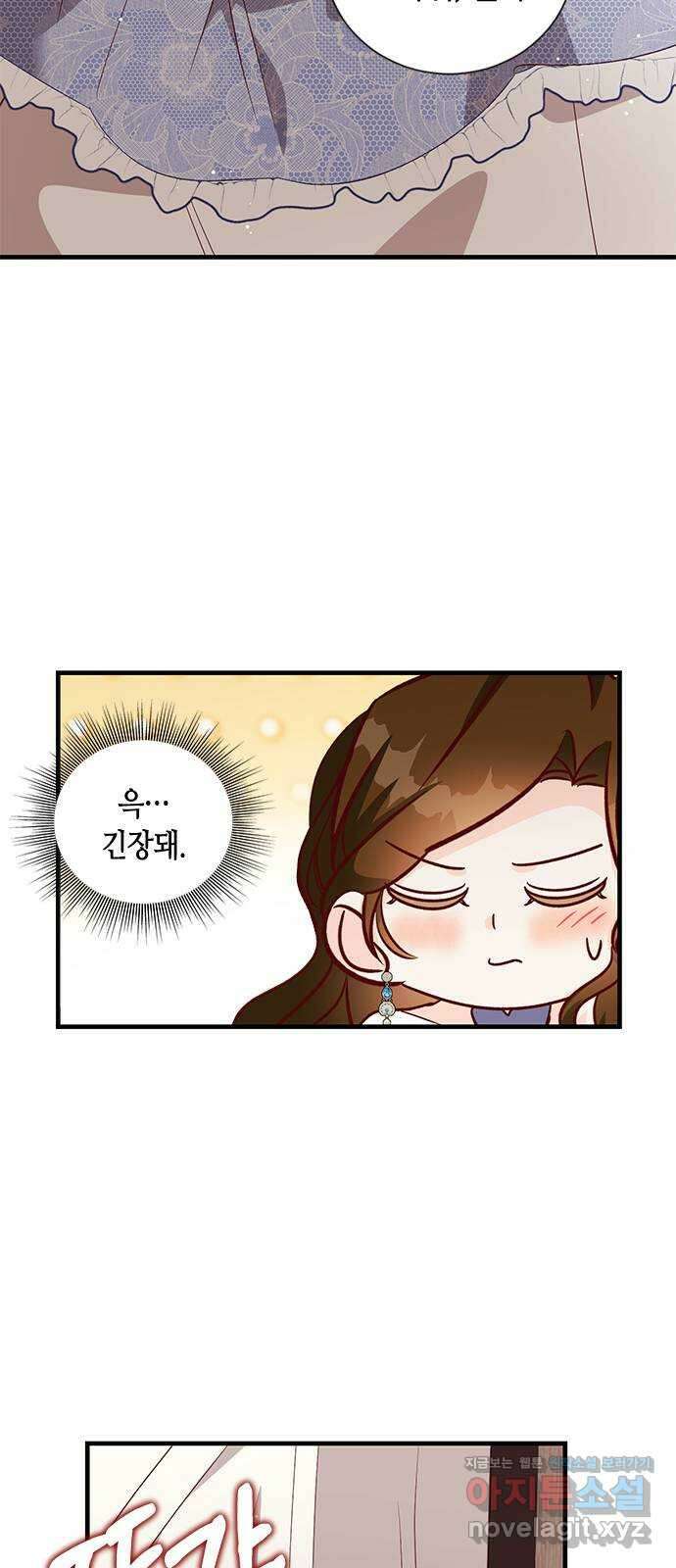 어느 백작 영애의 이중생활 84화 13