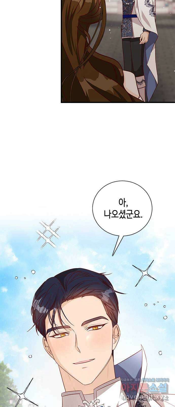 어느 백작 영애의 이중생활 84화 15