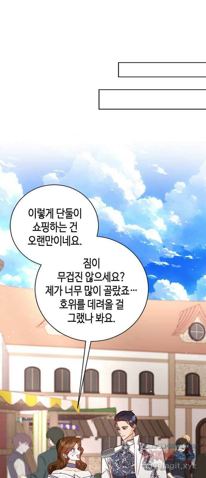 어느 백작 영애의 이중생활 84화 19