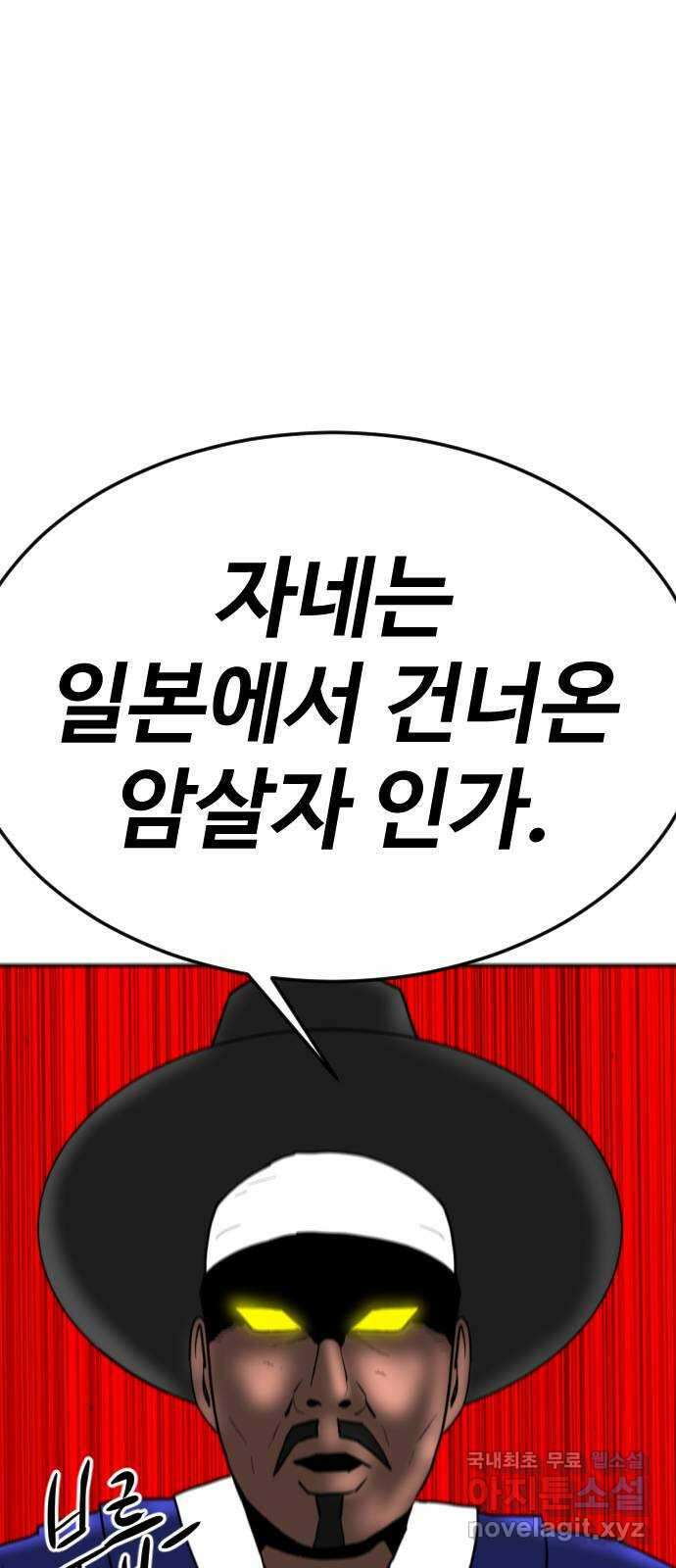 언덕 위의 제임스 425화 난세의 영웅 (6) 1