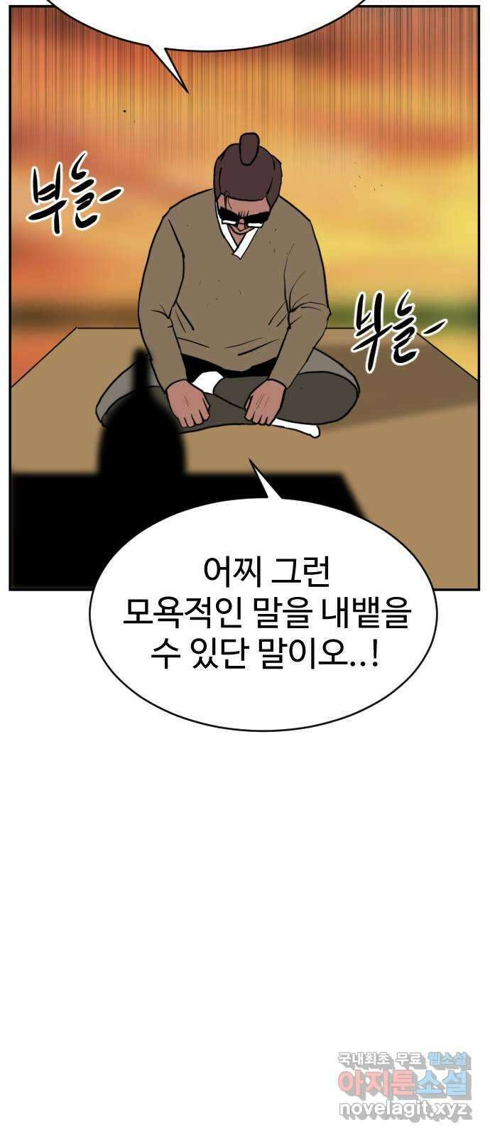 언덕 위의 제임스 425화 난세의 영웅 (6) 4