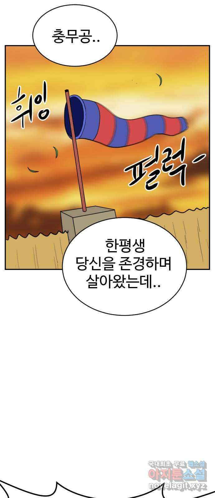 언덕 위의 제임스 425화 난세의 영웅 (6) 5