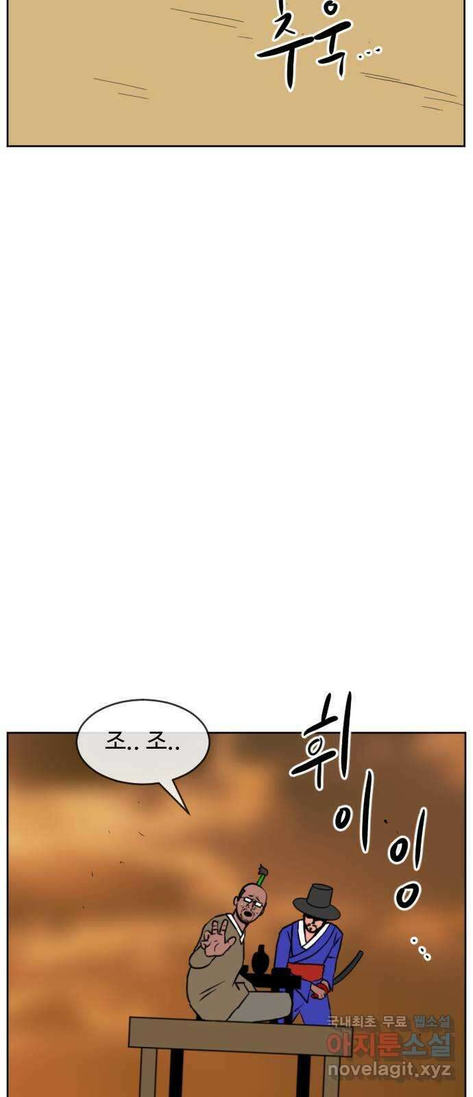 언덕 위의 제임스 425화 난세의 영웅 (6) 9