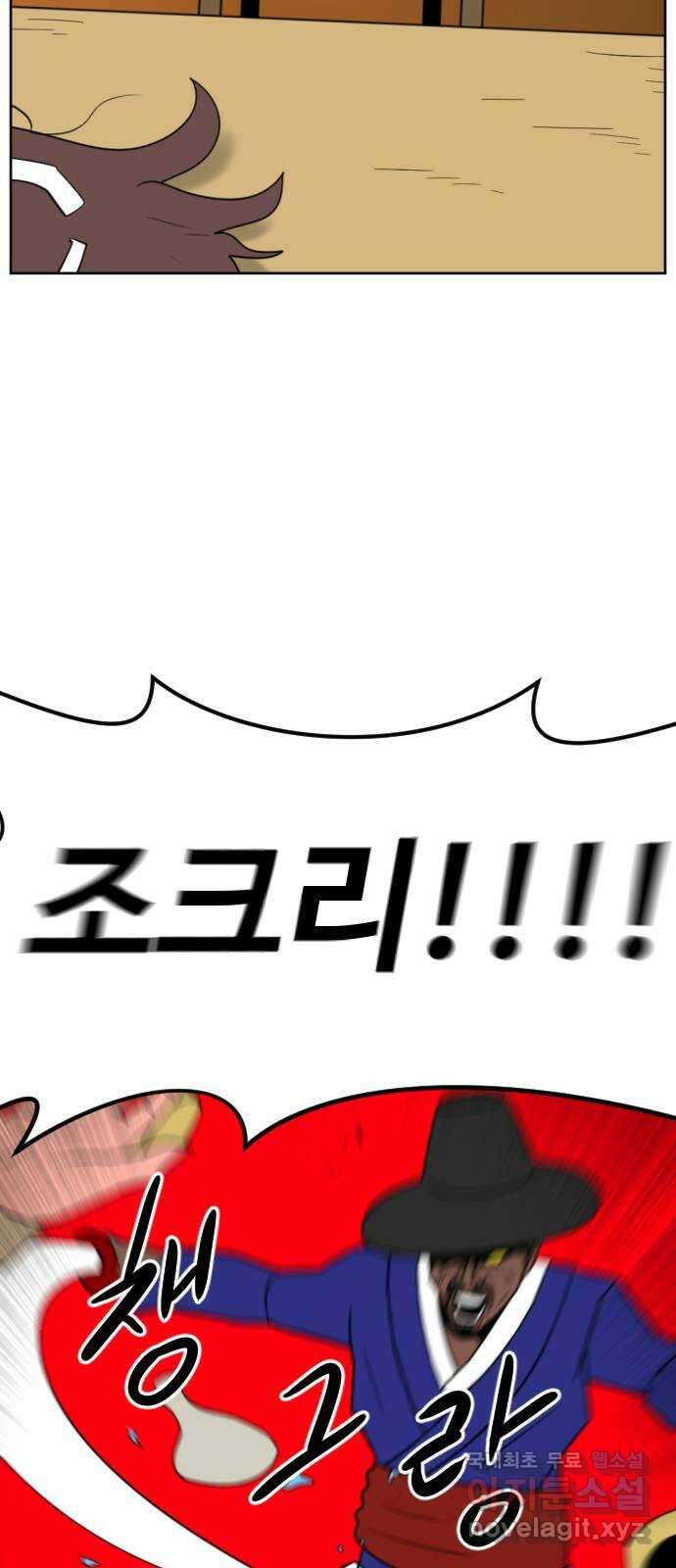 언덕 위의 제임스 425화 난세의 영웅 (6) 10