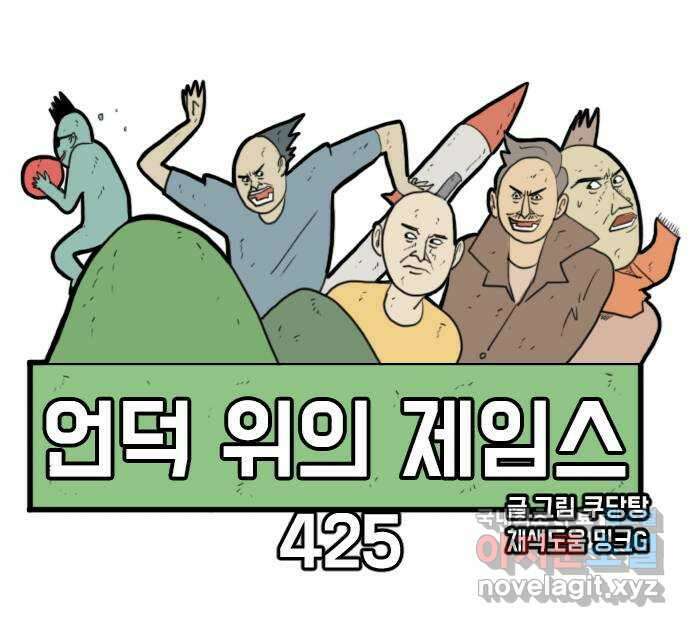 언덕 위의 제임스 425화 난세의 영웅 (6) 12