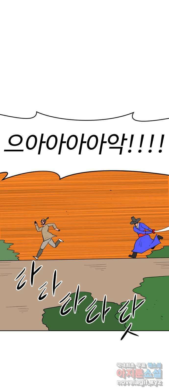 언덕 위의 제임스 425화 난세의 영웅 (6) 14