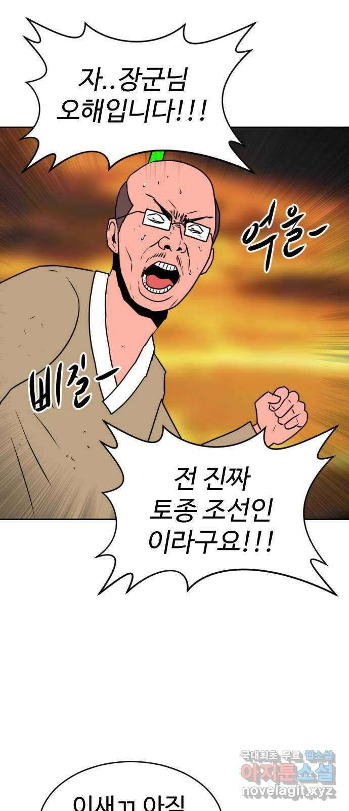 언덕 위의 제임스 425화 난세의 영웅 (6) 16