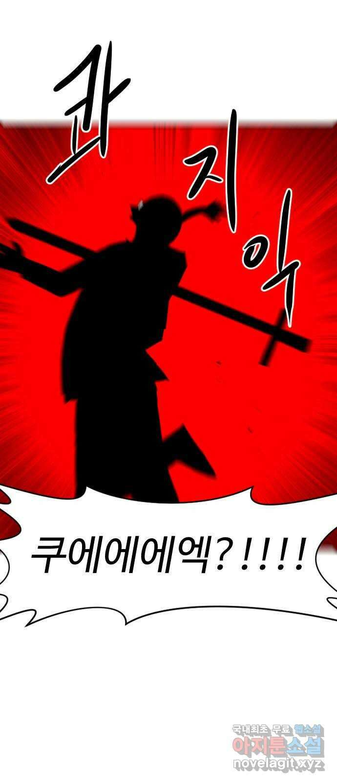 언덕 위의 제임스 425화 난세의 영웅 (6) 19