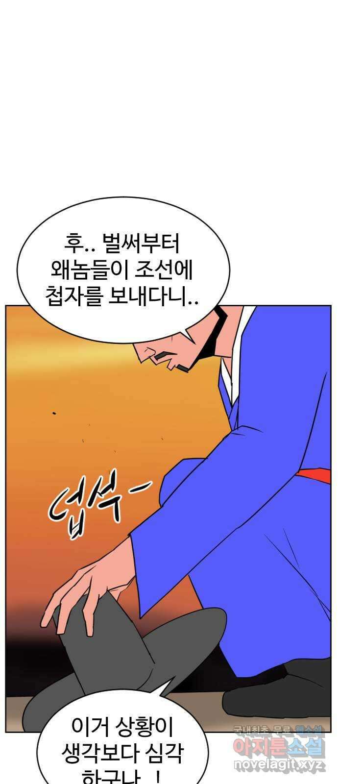 언덕 위의 제임스 425화 난세의 영웅 (6) 22