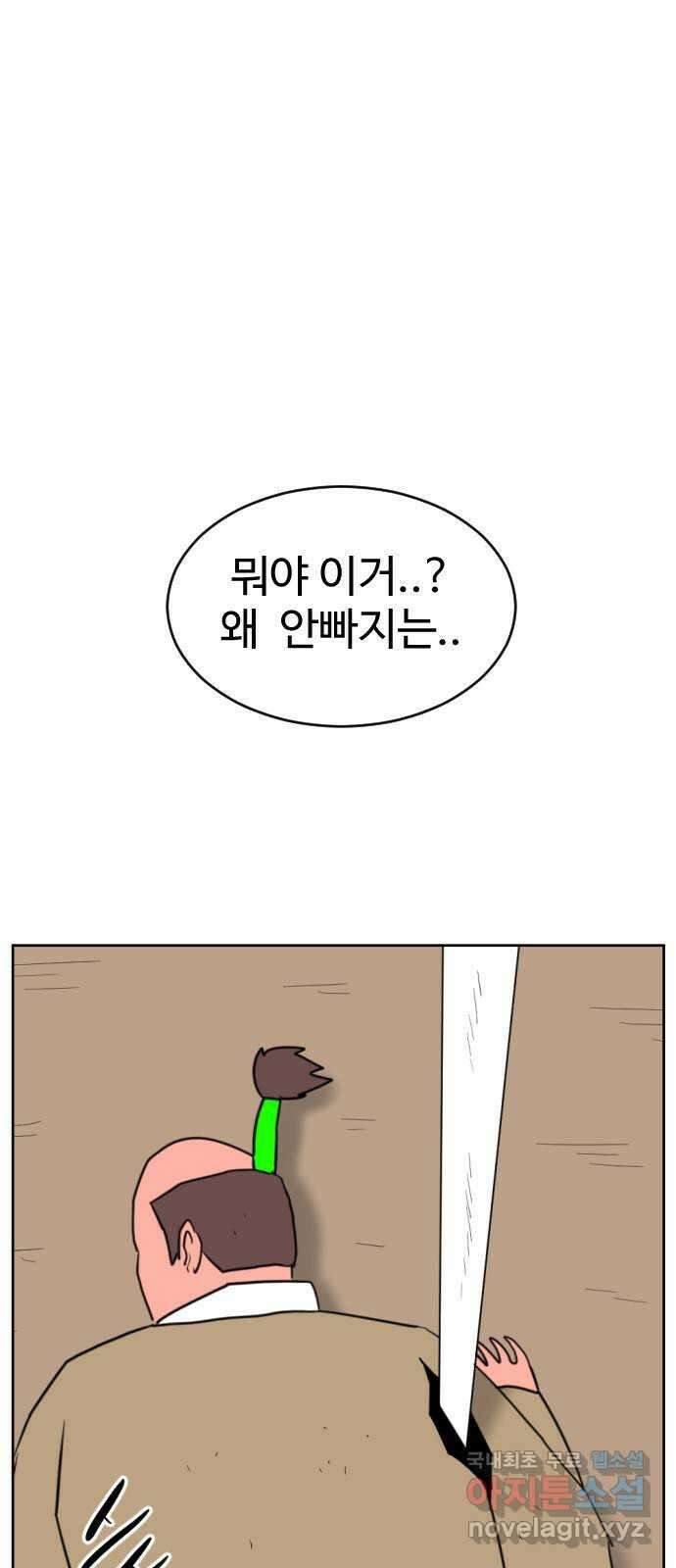언덕 위의 제임스 425화 난세의 영웅 (6) 25