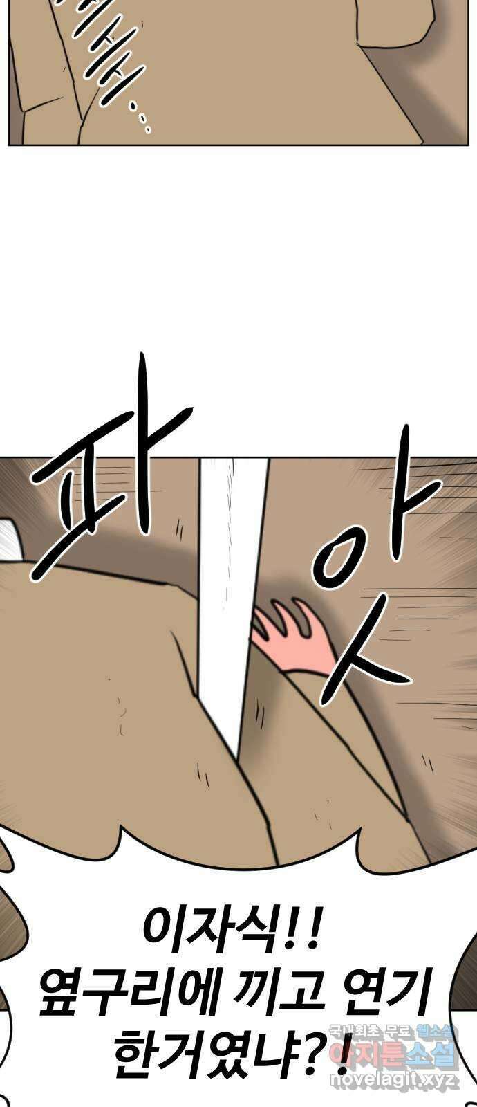 언덕 위의 제임스 425화 난세의 영웅 (6) 26
