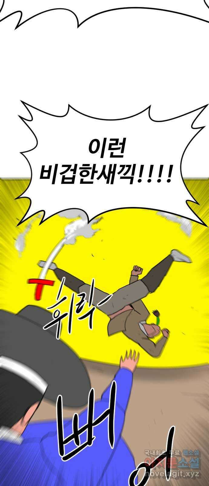 언덕 위의 제임스 425화 난세의 영웅 (6) 27